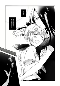 Page 81 of Aiiro Ningyo - preview thumbnail