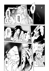 Page 82 of Aiiro Ningyo - preview thumbnail
