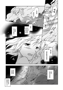 Page 83 of Aiiro Ningyo - preview thumbnail