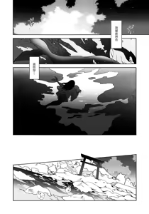 Page 84 of Aiiro Ningyo - preview thumbnail