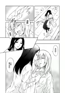 Page 85 of Aiiro Ningyo - preview thumbnail