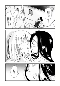Page 86 of Aiiro Ningyo - preview thumbnail