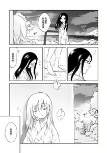 Page 87 of Aiiro Ningyo - preview thumbnail
