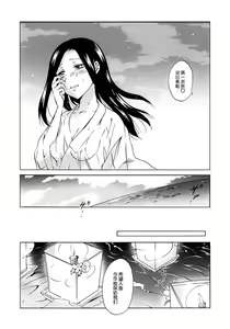 Page 88 of Aiiro Ningyo - preview thumbnail