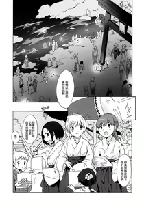 Page 89 of Aiiro Ningyo - preview thumbnail