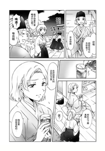 Page 90 of Aiiro Ningyo - preview thumbnail
