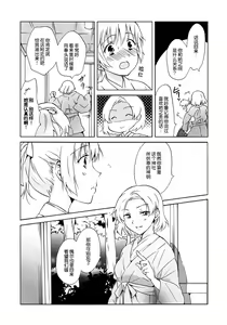 Page 92 of Aiiro Ningyo - preview thumbnail