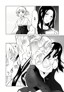 Page 94 of Aiiro Ningyo - preview thumbnail