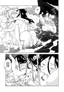 Page 97 of Aiiro Ningyo - preview thumbnail