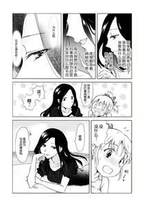 Page 10 of Aiiro Ningyo - preview thumbnail