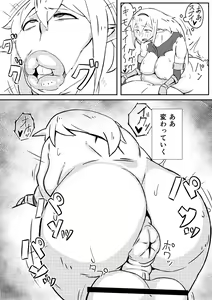 Page 15 of Queen's Stallion - preview thumbnail