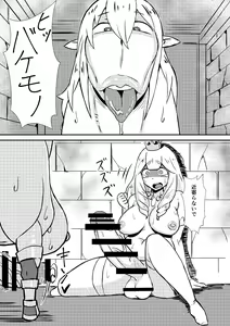 Page 19 of Queen's Stallion - preview thumbnail