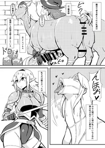 Page 4 of Queen's Stallion - preview thumbnail