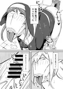 Page 8 of Queen's Stallion - preview thumbnail