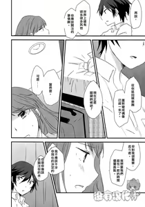 Page 8 of Eighteen Emotion - preview thumbnail