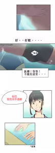 Page 7 of Sports Girl Ch.6 - preview thumbnail