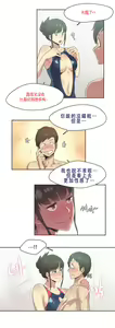 Page 3 of Sports Girl Ch.7 - preview thumbnail