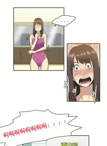 Page 13 of Sports Girl Ch.8 - preview thumbnail