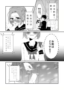 Page 8 of Joshikousei Han-chan ga Chikan Sareru Hon - preview thumbnail