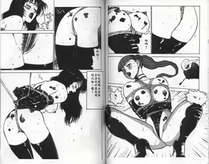 Page 64 of Jubakushi Yakyoku - preview thumbnail