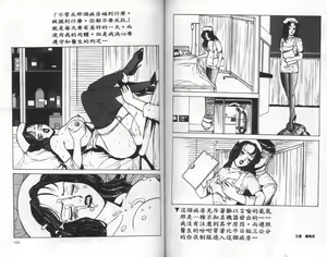 Page 80 of Jubakushi Yakyoku - preview thumbnail