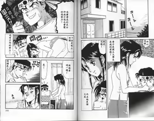 Page 83 of Jubakushi Yakyoku - preview thumbnail