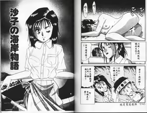Page 90 of Jubakushi Yakyoku - preview thumbnail