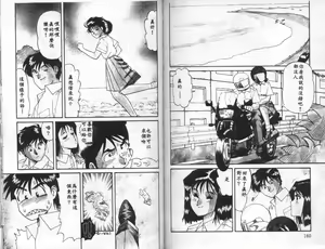 Page 91 of Jubakushi Yakyoku - preview thumbnail
