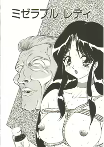 Page 116 of Sadist wa Nemuranai - preview thumbnail
