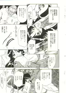 Page 119 of Sadist wa Nemuranai - preview thumbnail