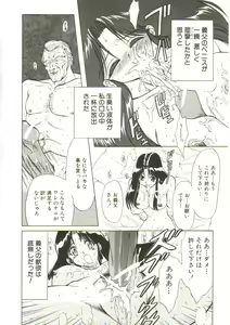 Page 120 of Sadist wa Nemuranai - preview thumbnail