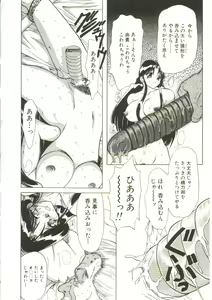 Page 126 of Sadist wa Nemuranai - preview thumbnail