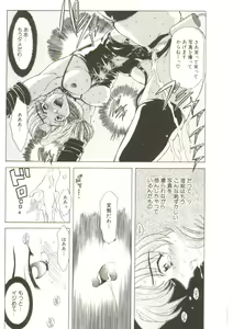 Page 13 of Sadist wa Nemuranai - preview thumbnail