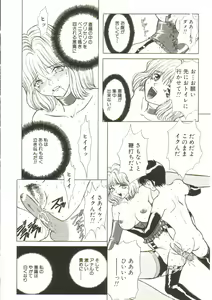 Page 138 of Sadist wa Nemuranai - preview thumbnail
