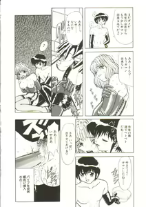 Page 140 of Sadist wa Nemuranai - preview thumbnail