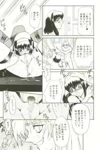 Page 27 of Sadist wa Nemuranai - preview thumbnail