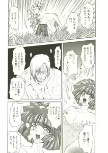 Page 37 of Sadist wa Nemuranai - preview thumbnail