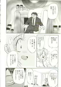 Page 54 of Sadist wa Nemuranai - preview thumbnail