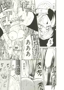 Page 63 of Sadist wa Nemuranai - preview thumbnail