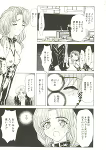 Page 7 of Sadist wa Nemuranai - preview thumbnail