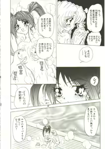 Page 86 of Sadist wa Nemuranai - preview thumbnail