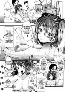 Page 24 of Okusama wa Razoku - preview thumbnail