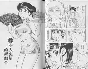 Page 42 of Himitsu no Alice 3 | 性愛大贈送 3 - preview thumbnail