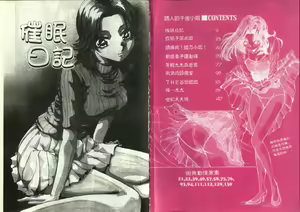 Page 4 of Iroshiro Ojou-san | 誘人的千金小姐 - preview thumbnail