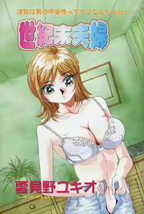 Page 79 of Iroshiro Ojou-san | 誘人的千金小姐 - preview thumbnail