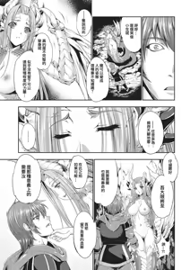 Page 6 of Ryuuhime Chi Sousi | 龍姬契約書 - preview thumbnail