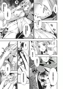 Page 7 of Ryuuhime Chi Sousi | 龍姬契約書 - preview thumbnail