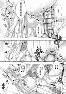 Page 10 of Ryuuhime Chi Sousi | 龍姬契約書 - preview thumbnail