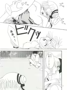 Page 25 of Taiyou to Tsuki ni Somuite V - preview thumbnail