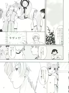 Page 26 of Taiyou to Tsuki ni Somuite V - preview thumbnail